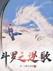 我比唐三早穿越几十年是一