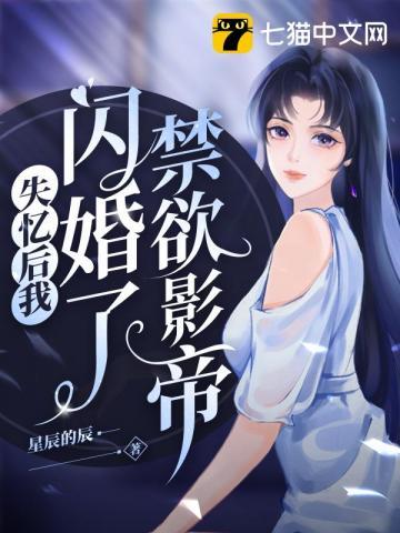 失忆后我闪婚了情敌好看吗