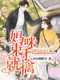 萌宝 出击 爹地妈咪你来宠