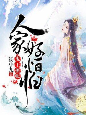 鬼王大人别烦我免费