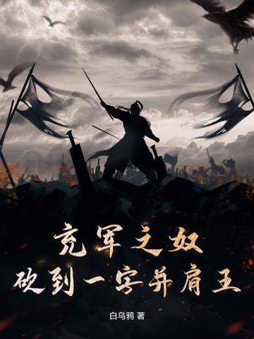 充军做瘦马是什么意思