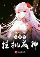 在斗罗挂机成神