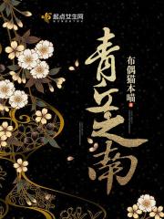 青丘之民是什么意思