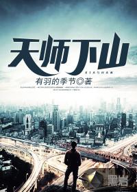 真千金她是全能大佬漫画免费下拉式